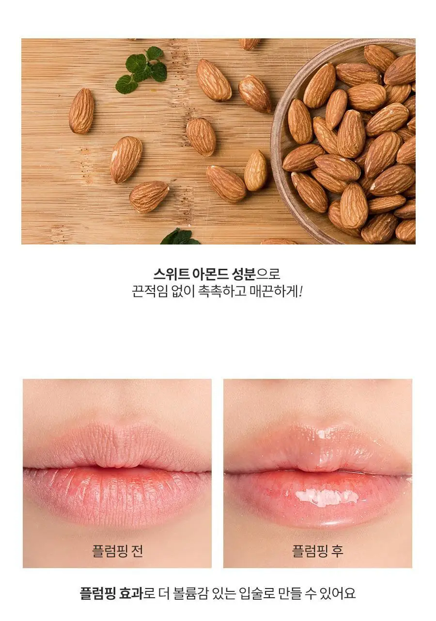 [플럼퍼] 롬앤 글래스팅 워터 글로스 상세페이지 22